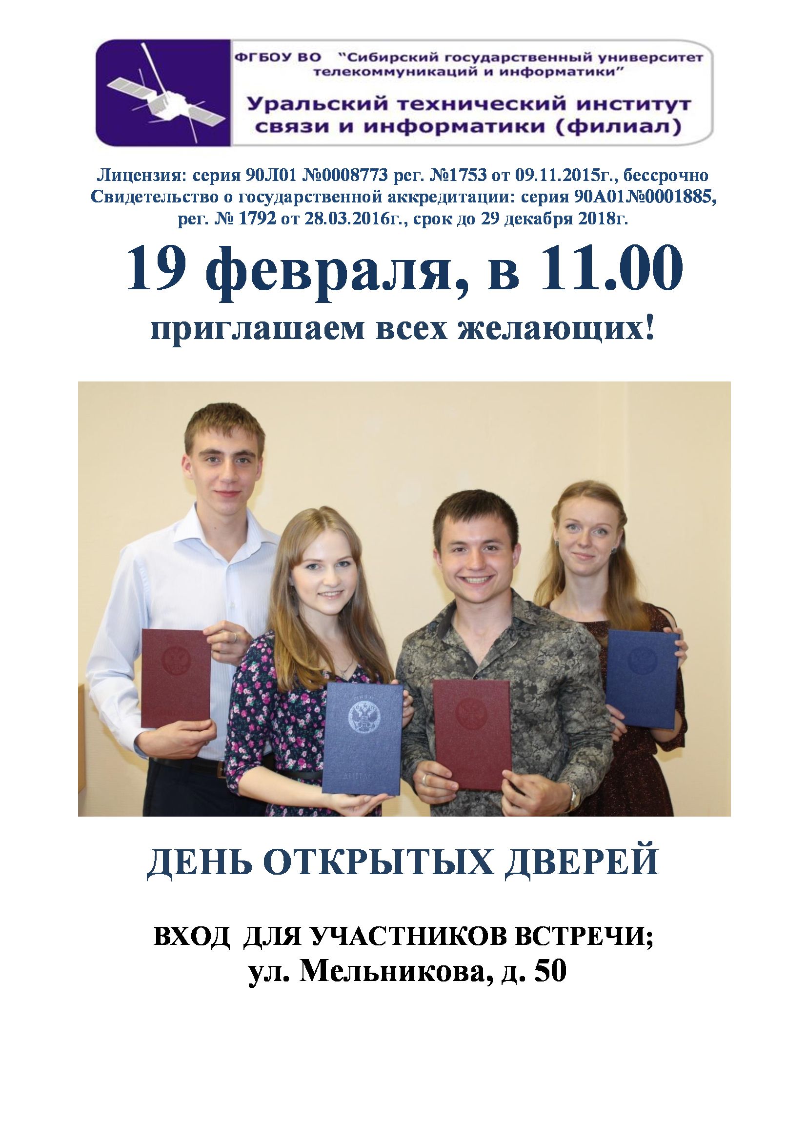 Институты связанные с информатикой Институты связанные с информатикой