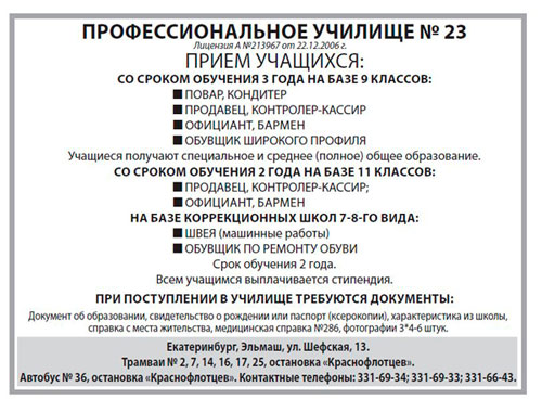 ������� �23 ���������.��