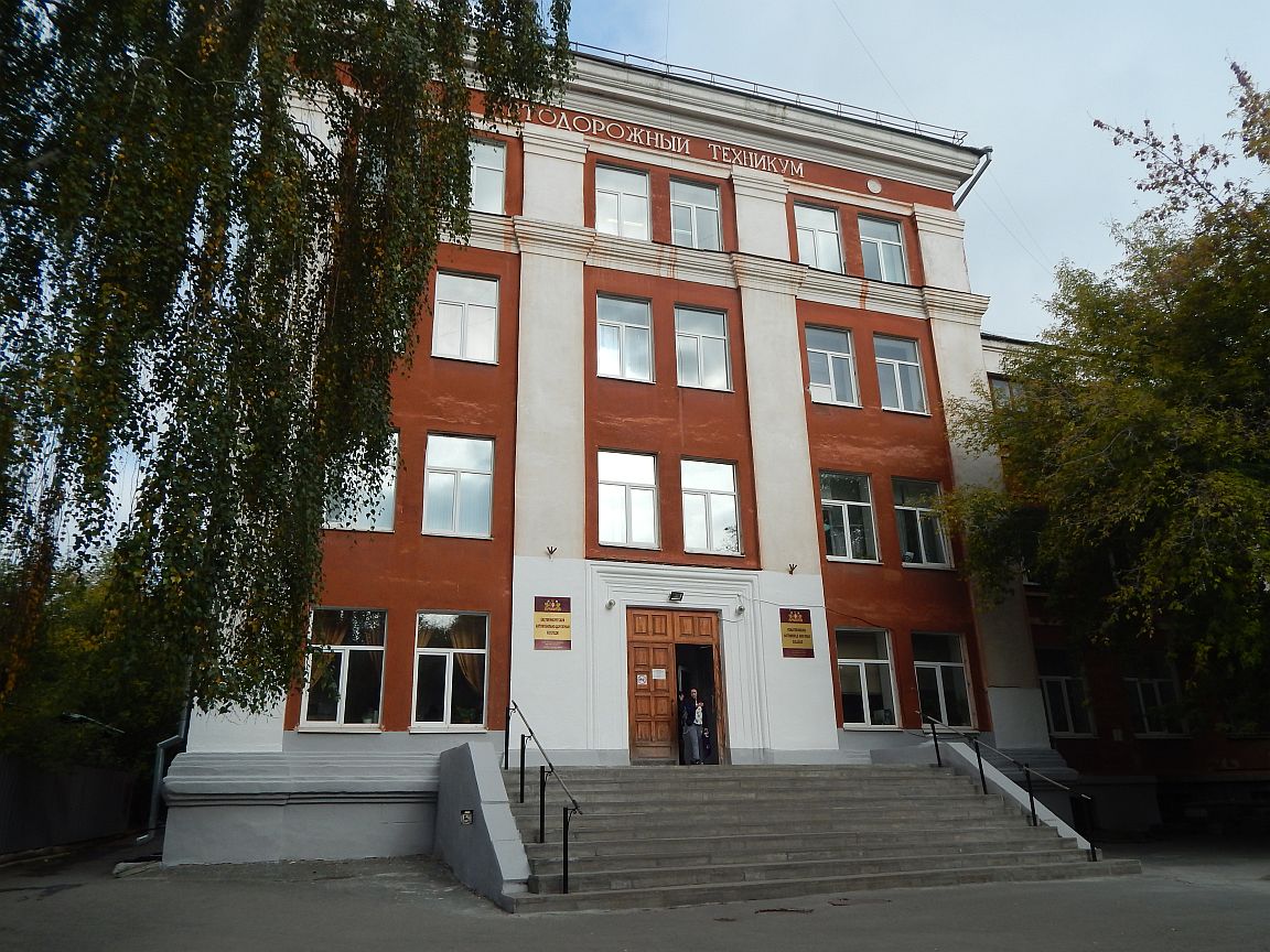 Автодорожный колледж Екатеринбург